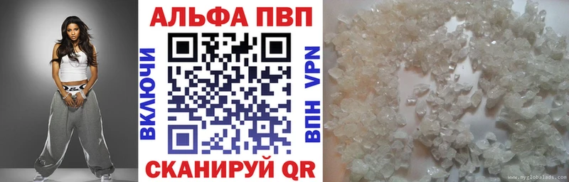 А ПВП Соль  Купить закладки  Кремёнки 