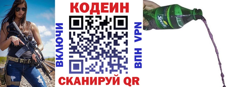 Кодеиновый сироп Lean напиток Lean (лин)  Купить где  Кремёнки 