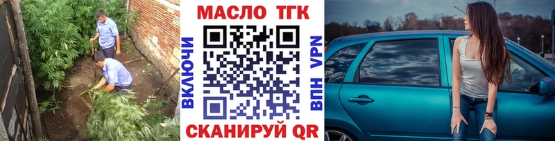ТГК THC oil  Купить закладки  Кремёнки 